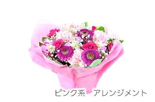 ピンク系アレンジメント