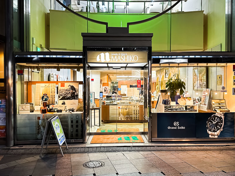 増子時計店店舗